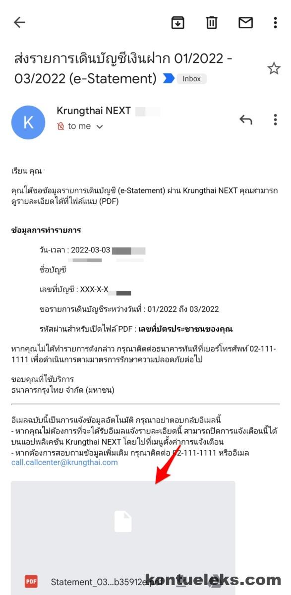 การขอ Statement จาก Krungthai Next ธ.กรุงไทย - Kontueleks
